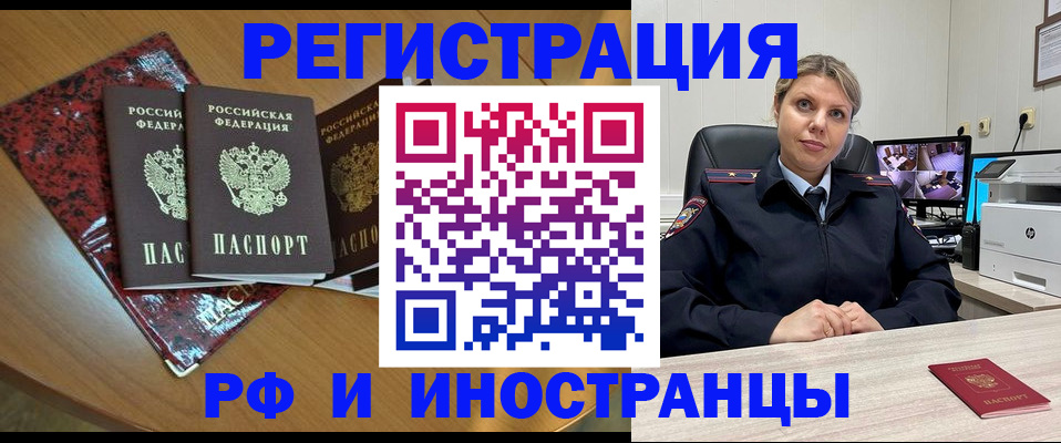 временная регистрация в квартире в Электроуглях