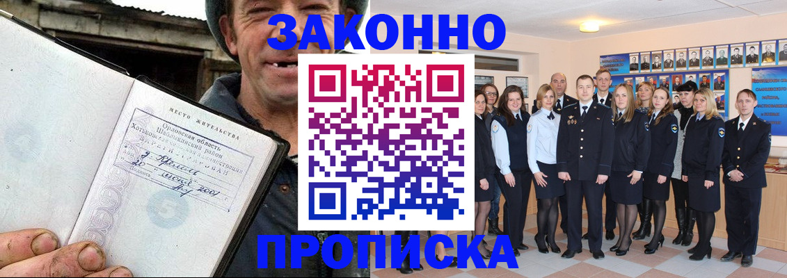 пропишу в квартире в Электроуглях